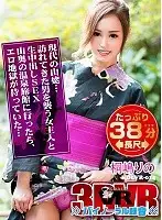 KOLVR-014 - [VR] Long-Form VR A Present-Day Mountain Witch... Creampie Sex With the Man-Eating Hotel Mistress. You Make Your Way to a Secluded Hot Springs Resort, Only to Find an Erotic Hell Waiting For You...