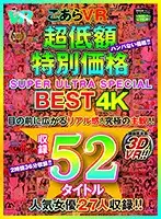KOLVRB-005 - [VR] Koala VR Super Cheap Special Price Ultimate Highlights 53 4K Titles
