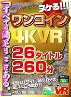 KOLVRB-006 JAV Movie