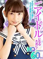 TPVR-155 - [VR] High-Quality 60fps She'll Do Anything To Become A Popular Idol! She's Ready To Jump On The Casting Couch With The Producer (That's Me)!