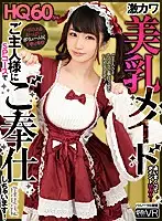 TPVR-209 - [VR] High-Quality 60 fps - Ultra Cute Maid With Beautiful Tits - You've Maxed Out Your Loyalty Points, And Now She's Ready To Offer Her Premium Services!