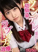 TPVR-211 - [VR] High-Quality 60fps My Tsundere C***dhood Friend Loves To Take Care Of Me As She Nurses Me Back To Health From My Erectile Dysfunction With Lovey-Dovey Care! 