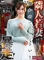 TPVR-213 - [VR] High-Quality 60 Fps - The Young Wife Next Door Is Driving Me Crazy! I Can't Get Enough Of My Neighbor's Naughty Nympho Bride!