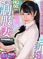 TPVR-220 - [VR] High-Quality 60 FPS Newlywed Play - Let's See If You'll Satisfy Your Future Husband! Intense Blowjob & Creampie Sex Service - Wife In Uniform
