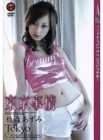 MC-0712 JAV Movie