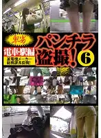 MO-0906 - Train Station Voyeur! Panty Shots Leaked on The Internet! 6