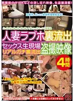 TR-1634 - Married Woman Love Hotel Tapes Unleashed Peeping Footage Of Real Live Sex Real Sex Released To The Public 4 Hours