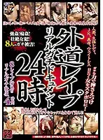 TR-1734 - A Brutal Real R**e Document 24 Hours Dear Wife, A Life Insurances Saleslady, A JK, A Stepmom, A Waitress, Etc. 8 Acts Of R**e In Real And Raw Video 4 Hours