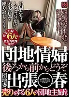TR-2008 - Apartment Mistress Feel Free To Take Me From The Front Or From Behind Apartment Wife Brothel Prostitutes Six Apartment Housewives For Sale