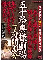 TR-2010 - Fifty-Something Housewife Theater 7 Hours, 30 Minutes True Stories And Sexual Videos Of 14 Housewives Over Fifty She's Lusting For Love And It's Unbecoming Of A Woman Of Her Age Chock Full Of Sex Videos Filled With Ladies Over The Age Of Fifty