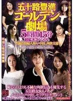 TR-02427 -  50-Year-Old Voluptuous Golden Theater 5 Hours 15 Minutes Super Extended Special 8 Voluptuous Lustful Women Creampie Sex