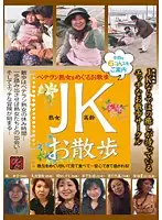 TS-0062 - Experienced mature women out on the prowl.