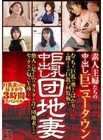 TS-0119 - Big Tits Creampie Apartment Wife Amateur Housewives Creampied in New Apartments