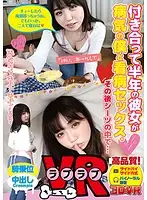 CCVR-008 JAV Movie