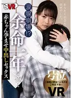 CCVR-031 JAV Movie