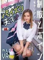 CCVR-042 JAV Movie
