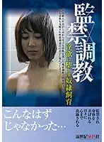 NCAC-073 - Breaking In Confinement Degrading Lustful Sex S***e Training