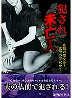 NCAC-123 - The R**ed Widow