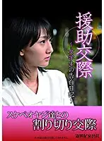 NCAC-135 JAV Movie