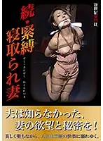 NCAC-137 JAV Movie