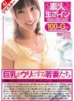 REYSN-039 -  [AI remastered version] Amateur young wives with big breasts ()