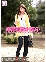YAL-004 - Oubo Soku Dori H Kei 4