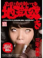 YHH001 - Deadly! Fuck Her Hard Even When She Almost Faints Mika Miyake