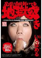 YHH004 - Deadly! Hellish Thrusts That Continue Even When She Loses Consciousness!