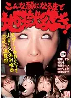 YNB-002 - Hellish Thrusts Until You Make That Face! 4 Hours