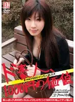 YSN-004 - Extreme Amateur 10 bucks worth Yuri 18 Years Old