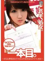 YSN-011 JAV Movie