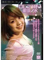 YSN-016 - OL 9PM Afterwork Tokyo Ochanomizu Area OL