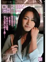 YSN-018 - OL 9PM Afterwork Tokyo Ikebukuro Area OL