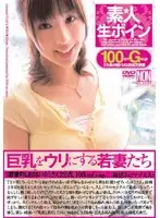 YSN-039 - Amateur Young Wife With Ripe Breasts FILE 05 22 Year Old 39 Gcup Yu