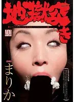 YSN-249 - Hellish Thrusts (Marika)