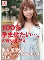 YSN-265 JAV Movie