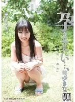 YSN-289 JAV Movie
