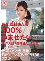 YSN-335 JAV Movie