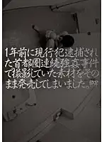 YTR-002 JAV Movie