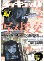 YTR-025 JAV Movie