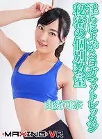 MXVR-029 JAV Movie