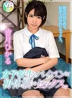 BIKMVR-019 - [VR] S********l x Shaved Pussy x First Experiences x Sex. It's Her Very First Time. Her Very First Time Getting Creampied. Hikaru Minazuki