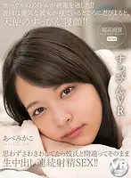 BIKMVR-047 JAV Movie