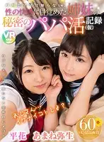 BIKMVR-087 - [VR] [60 fps Ultra HD] My Mom And Dad Don't Know. Sugar Daddy Record Of Secret Between Sister's Who Now Love Sexual Joy, Hana Hira/Yayoi Amane