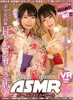BIKMVR-093 - [VR] [HD Surround Sound] Beautiful Girl Top Class Ear Cleaning Massage Parlor In The City, Hinano Izumi, Nozomi Arimura