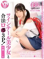 BIKMVR-101 - VR - A Beautiful Y********l With Twin Ponytails Has A Threesome With You And One Other Guy - Kotone Toua