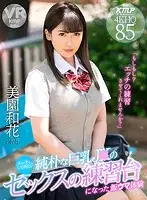 BIKMVR-111 - VR: Sex Lessons For Simple Busty J-Cup Who Wanted To Try Sex - Waka Misono