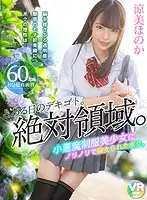BIKMVR-115 - VR - What Happened The Other Day - Short Skirts And Long Socks - A Beautiful Horny Devil In Uniform Gets All Excited And Comes Onto Me - Suzumi Honoka
