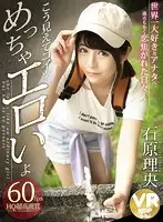 BIKMVR-128 - [VR] She May Not Look It, But She's Plenty Erotic Rio Ishihara