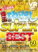 CBIKMV-028 - VR - KMP VR Bibi - Super Best Creampie Gems